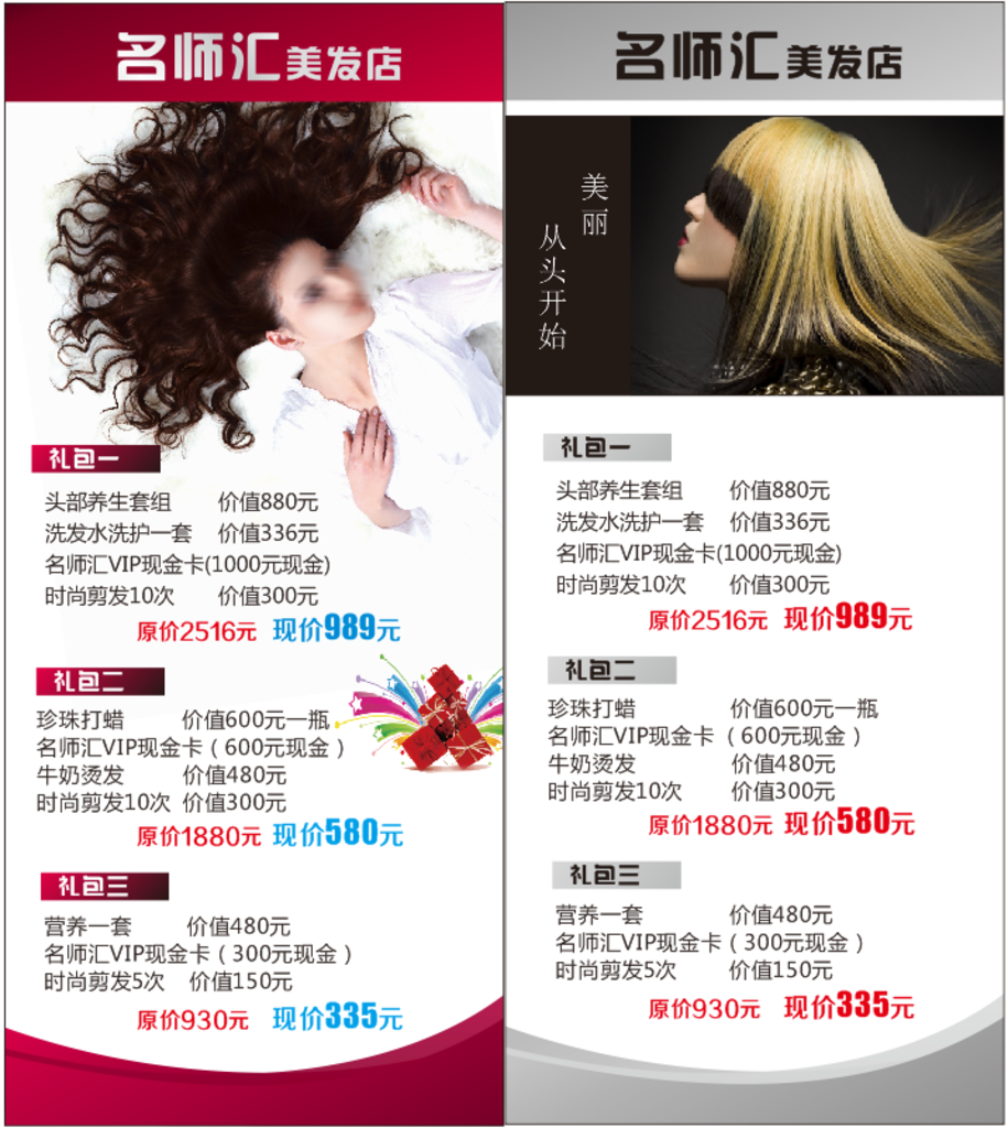 美容美發(fā)展架圖片與美容產(chǎn)品的重要性